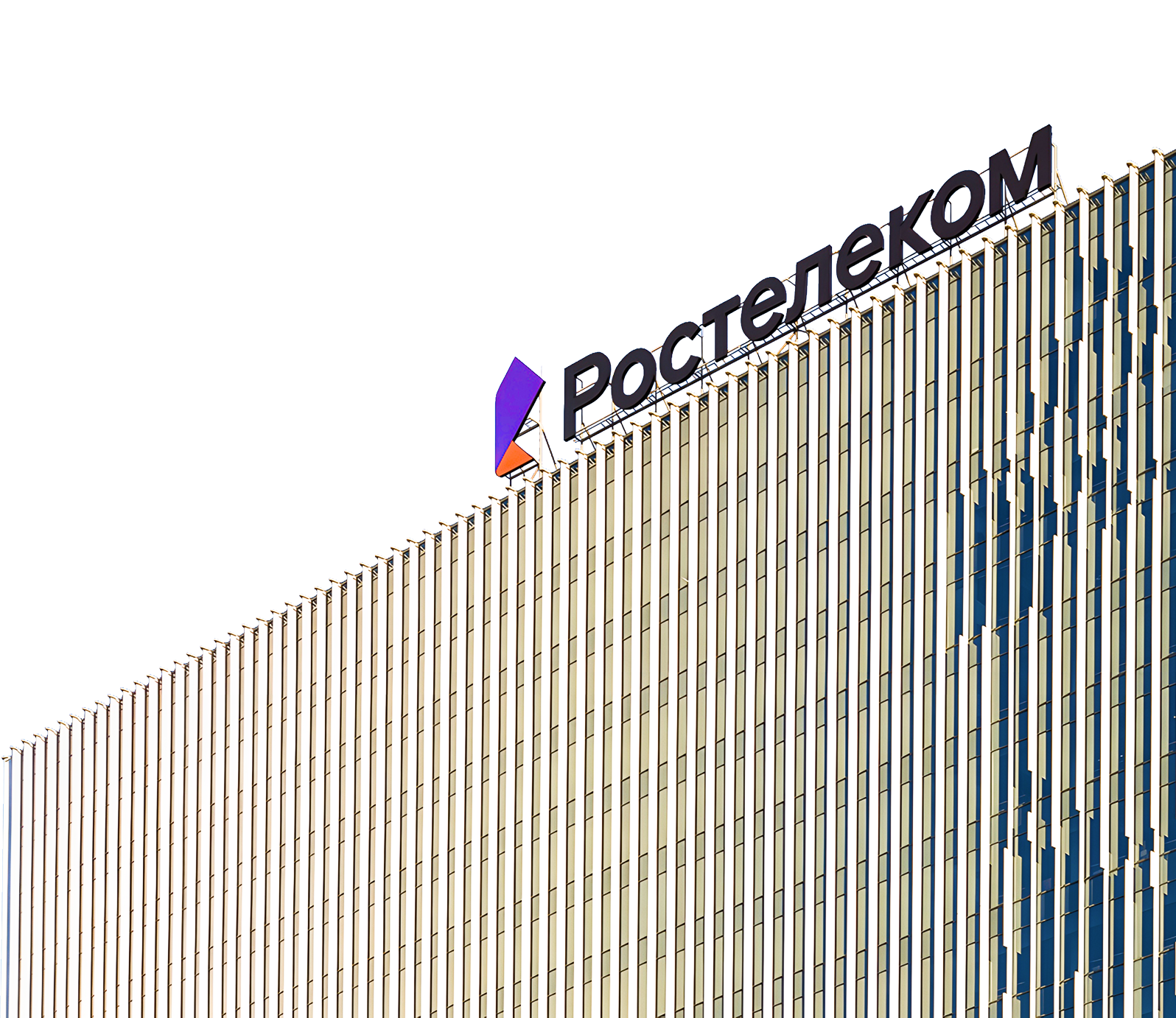 Ростелеком